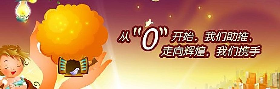 幼小衔接加盟
